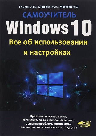 Windows 10.     . 