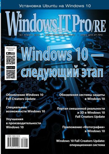 Windows IT Pro/RE 1 2018 |   |  |  