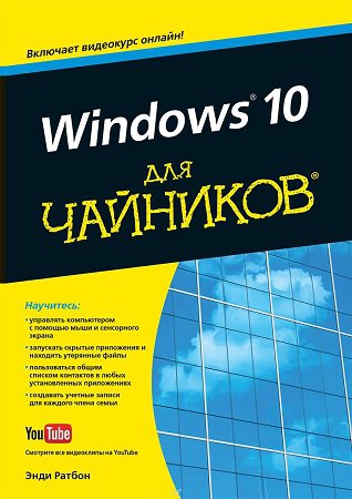 Windows 10   (+)