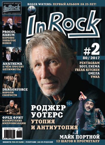InRock 02 2017