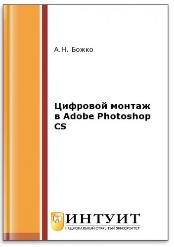   Adobe Photoshop CS (2- .)