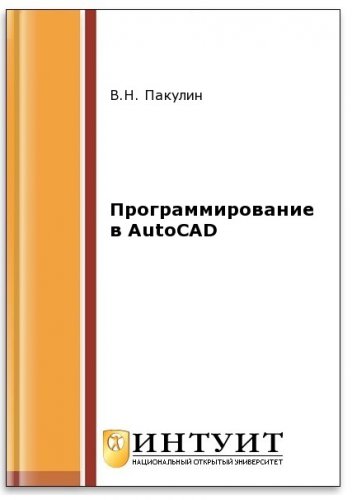   AutoCAD (2- .) |  .. |    |  