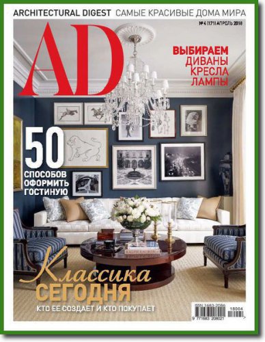 AD / Architectural Digest 4 2018