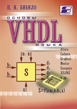   VHDL