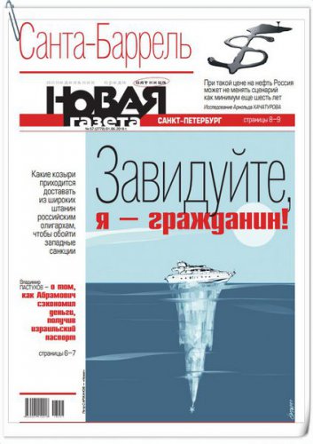 Новая газета №57 (пятница) от 01.06.2018
