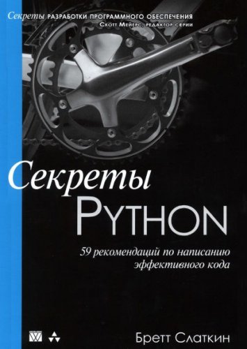  Python. 59      |   |  |  