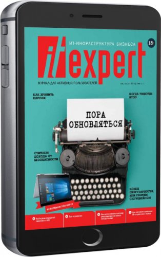 IT Expert №7 (2018) | Редакция журнала | Компьютерные | Скачать бесплатно