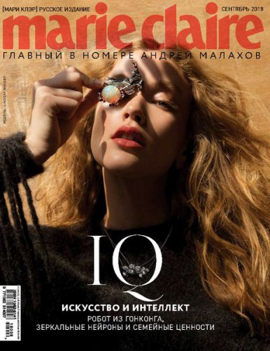 Marie Claire 32 (2018) |   |  |  