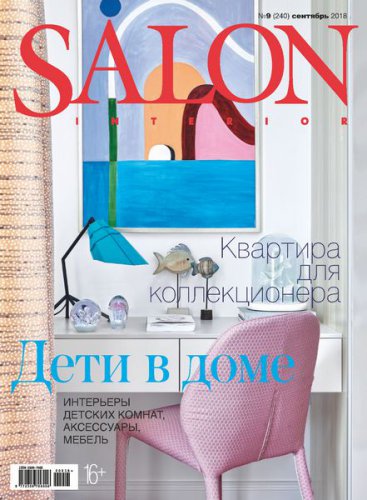 Salon-interior 09 (2018)