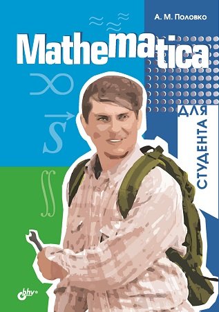 Mathematica   |  .. |  , ,  |  