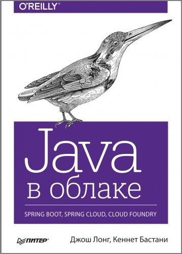 Java  . Spring Boot, Spring Cloud, Cloud Foundry (+code)