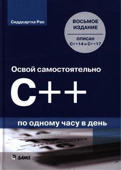   C++     , 8- 