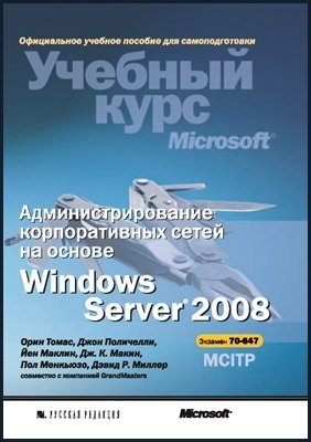      Windows Server 2008