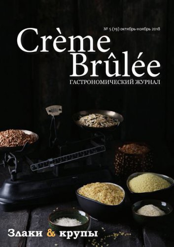 Creme Brulee 05 2018