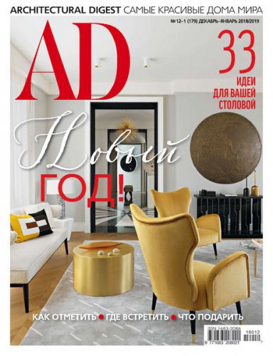Architectural Digest / Ad 12-01, 2018-2019