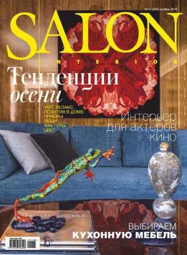 Salon-interior 11 2018 |   | ,  |  