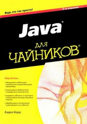 Java  . 5-  |   |  |  