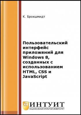     Windows 8,    HTML, CSS  JavaScript |   |  , ,  |  