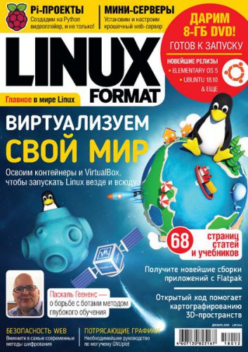 Linux Format 12 2018