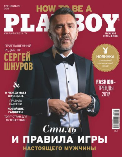 Playboy 6 2018 