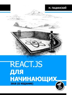 React.js  , 2- 