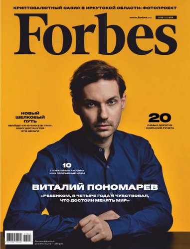 Forbes 3 2019