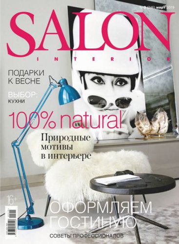 Salon-interior 3 2019