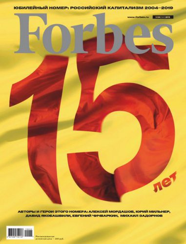Forbes 4 2019