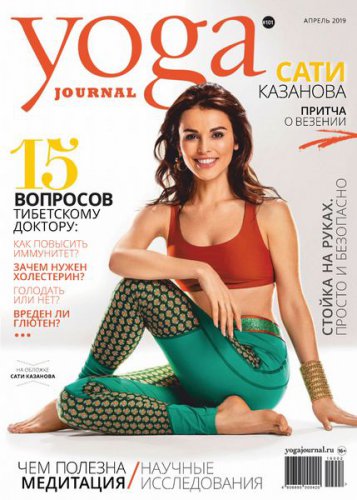 Yoga Journal 101 2019