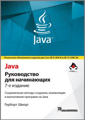 Java.    (2019)