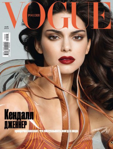 Vogue 5 2019