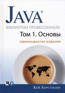 Java.  ,  1. . 11- 