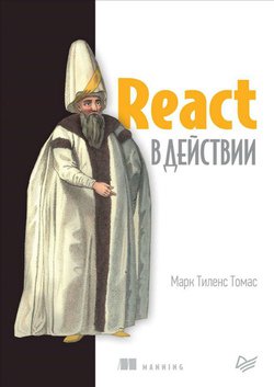 React  