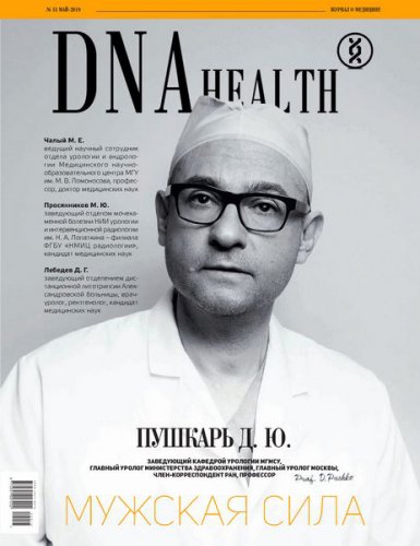 DNA Health 15 2019
