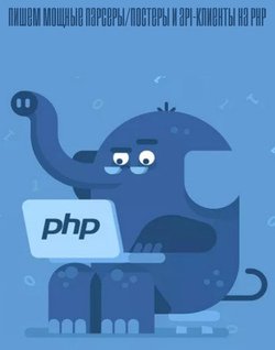   /  API-  PHP