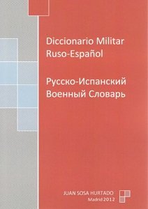 Diccionario Militar Ruso-Espanol / -   | Juan Sosa Hurtado |   |  