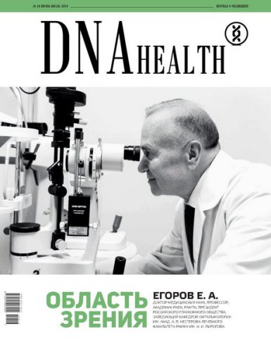 DNA Health 16 2019