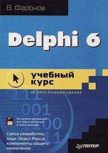 Delphi 6.  