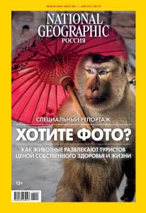 National Geographic 8 2019 