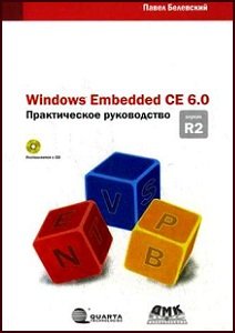 Windows Embedded CE 6.0 R2.  