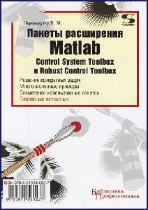   MATLAB. Control System Toolbox  Robust Control Toolbox |  .. |  , ,  |  
