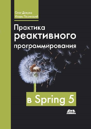     Spring 5 (+code) |  .,  . |  |  