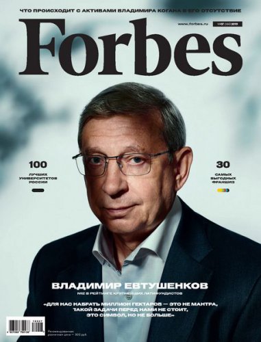 Forbes 7 2019