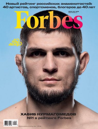 Forbes 8 2019