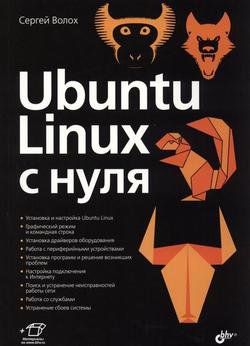 Ubuntu Linux c  |  .. |  , ,  |  