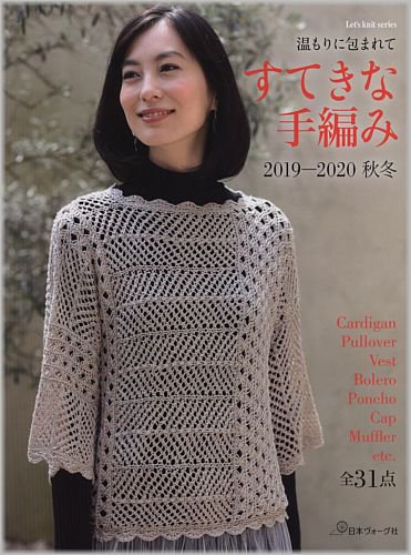 Let's Knit Series NV80618 - Beautiful Hand Knitting 2019-2020 Autumn / Winter