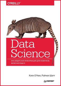 Data Science.    .   R |  Β,   |  |  