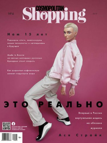 Cosmopolitan Shopping 4 2019