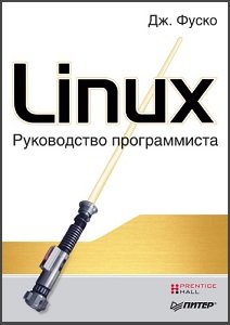 Linux.   | .  |  , ,  |  