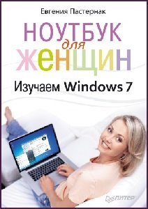   .  Windows 7 |  . |  , ,  |  